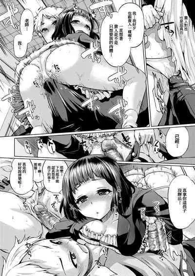 [Yumeno Tanuki] jc-t Haramitai-kei Joshi [Chinese] [Decensored] [Digital]