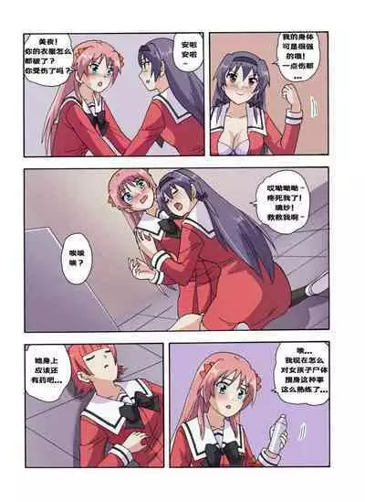 [xfqn] RB- -MIYA & RISA