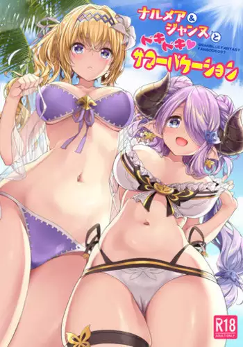 もっと近くで恋をして