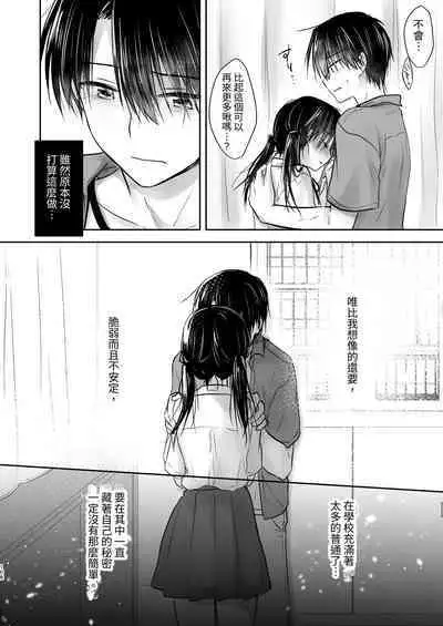Omoide Sex Soushuuhen