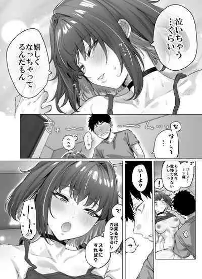 Seijin Muke Tsundere-chan Shinchoku Houkoku