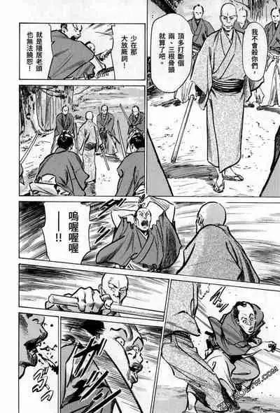 [Hazuki Kaoru] Tenpou Momoiro Suikoden 3 [Chinese] [青文出版]