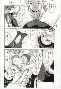 [Deep Purple '72] Aiko no Ichiban Nagai Hi (Aiko's Longest Day)