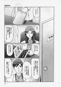 [Manno Rikyuu] Reizoku Shimai - Slave Sisters