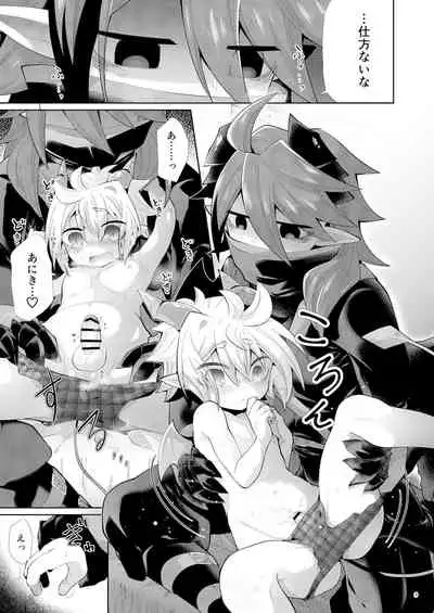 Akumade Oshioki Chuu