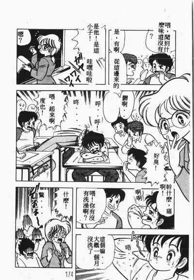 Himitsu no Chikashitsu Vol.1