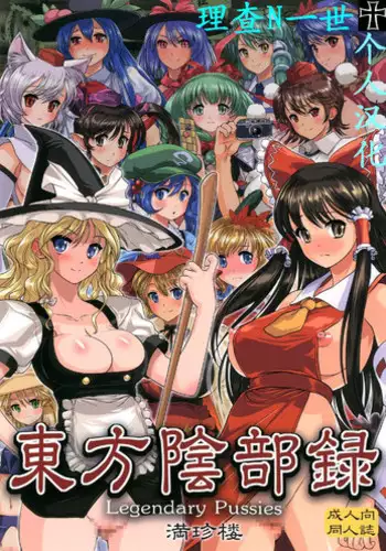 [Man Chin Low (COSiNE)] PROJECT SECRET ZONE (Various) [Chinese] [緈红个人汉化] [Digital]