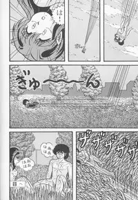 [Tropism (Toki Miran)] TROPISM4 (Urusei Yatsura)