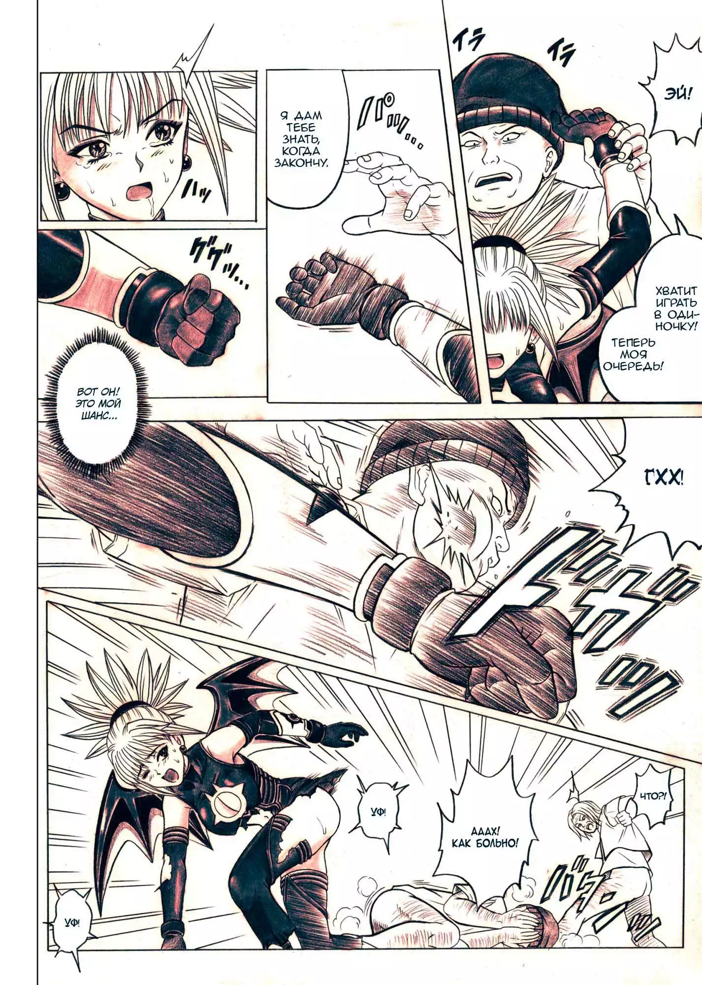 Rogue Spear 5