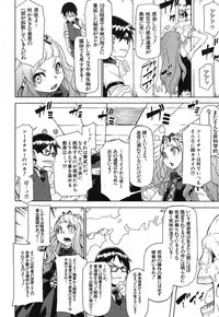 COMIC MUJIN 2013-08 [Digital]