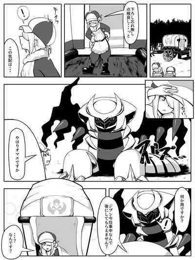 [yoduki] ドラゴンカーセックスも辰年には一般性癖！(Pokémon Legends: Arceus)