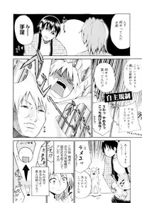 [Chiba Tetsutarou] Kokutte ageru！