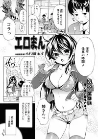 COMIC Tenma 2009-06 Vol. 133