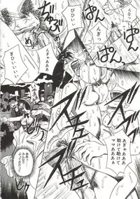 [Point Takashi (Milk Koubou)] Mune ni Tamatta Omoi