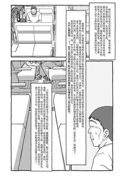 Deatte 4-Kounen De Gattai Part 2|相遇四光年后合体 中篇