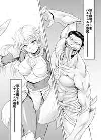 [MM Kan (Mukai Masayoshi)] Reties no Michibiki Vol. 1