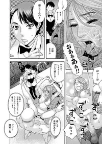 [Tenjiku Rounin] 肉の塔 Ch. 01-07