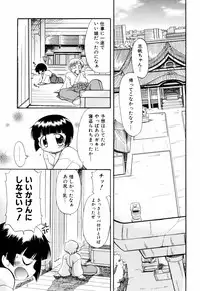 [Gatayan] Hagu Chu!