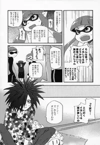 (C88) [Dogear (Inumimi Moeta)] Kimi Iro Ni Somare Sekai (Splatoon)