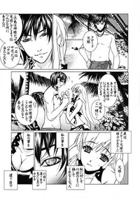 Gakuen Jigoku