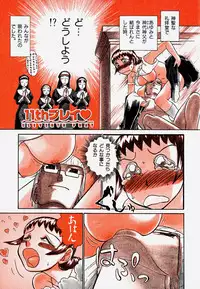 [Ayasaka Mitsune] Pro Kanojo