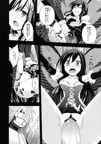 [True RIDE (Shinjitsu)] Indaku Ageha (Accel World) [Digital]
