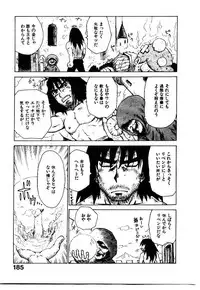 [Karma Tatsurou] Hitoduma Hime 2