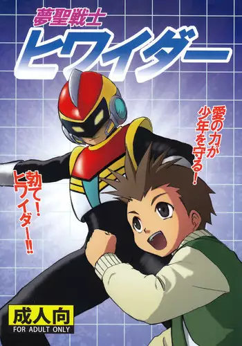 (Shota Scratch 25) [Zukaishiki (Kaito Shirou)] Ase Kaita Ato wa [English] [Shotachan]