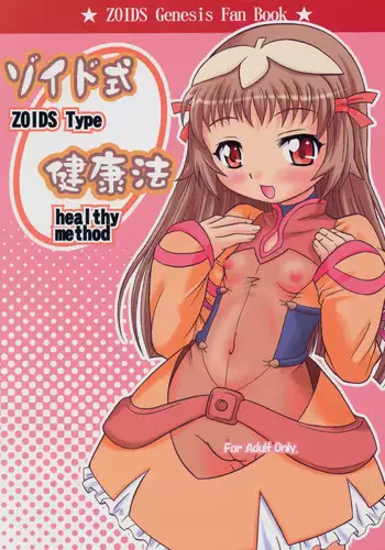 Hikikomori Kenkouhou