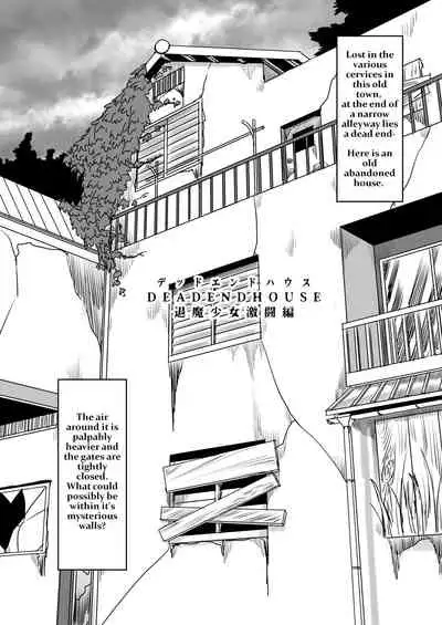 Dead End House Anthology -