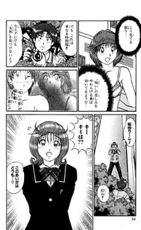 Shocking Boy EX vol 2