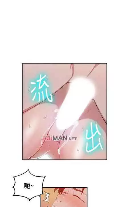 【周六连载】秘密教学（作者：美娜讚 & 鋼鐵王） 第1~59话