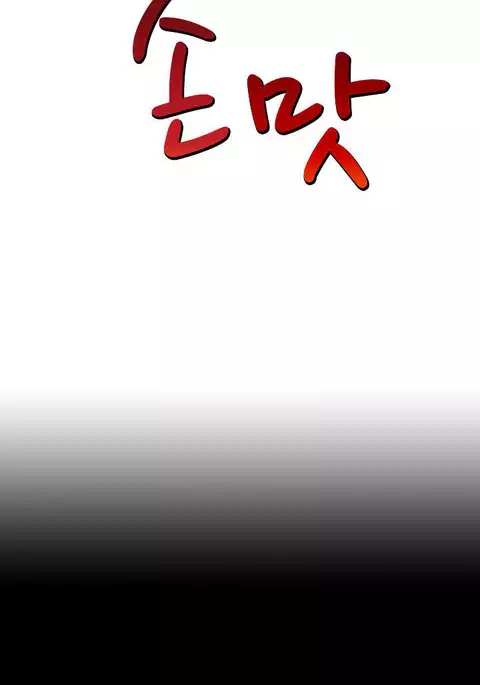 The Taste of Hands Ch.1-54