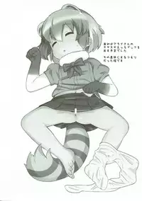 (C92) [Neko Pantsu] Kemono Ecchi Kansatsu Kiroku (Kemono Friends)