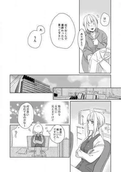 Kamidanomi Konkatsu 1-12