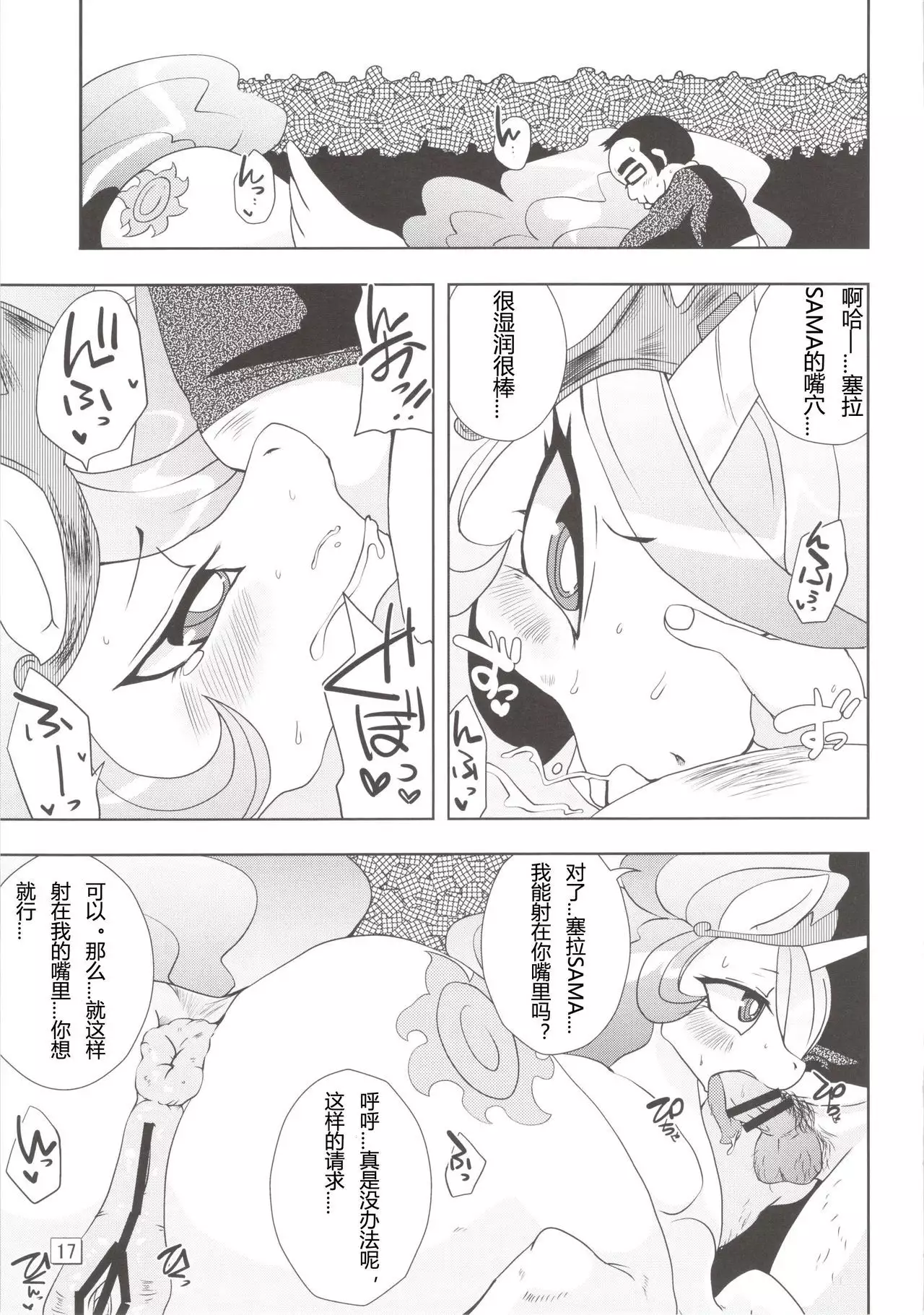 Royal mesu uma ga konna kotoni