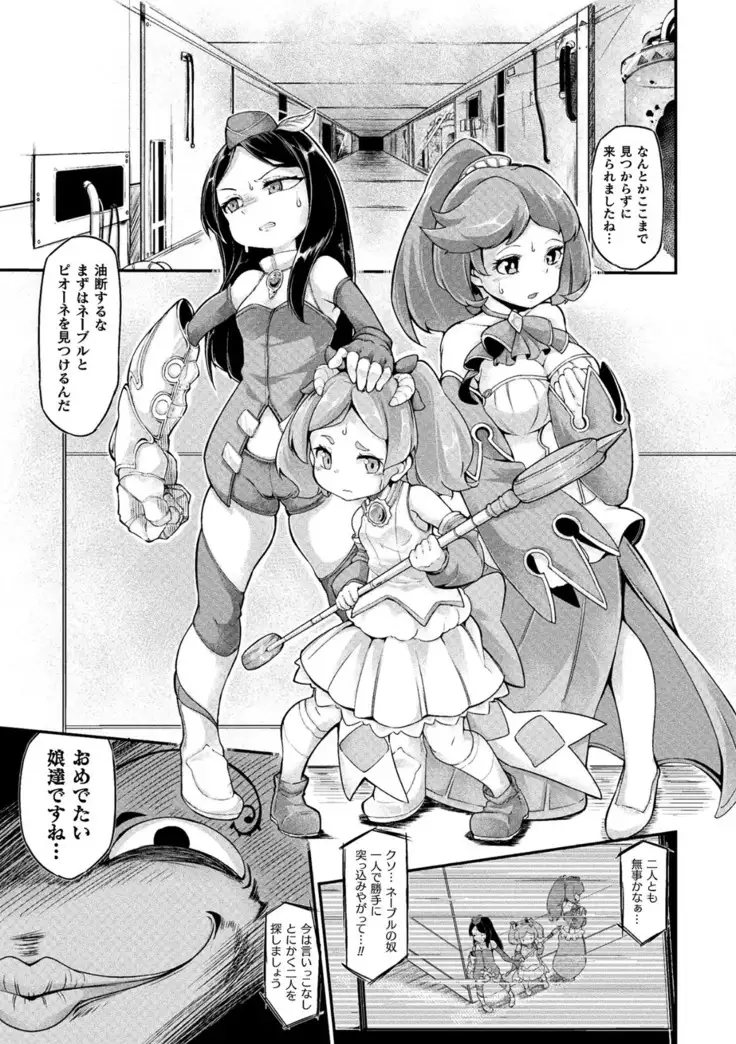 Today is the Day When Justice Ends Ch. 1