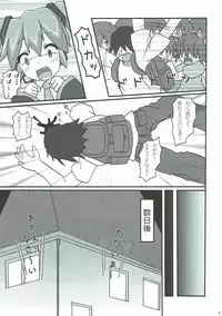 (C92) [龍正堂本舗] うちの娘は初音ミク(ボーカロイド)