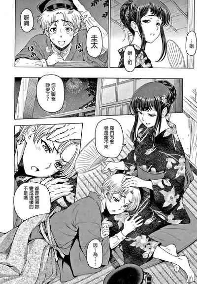 [Sena Youtarou] Dosukebe Onei-chan Ch. 7-8 [Chinese] [SB3000个人重嵌]