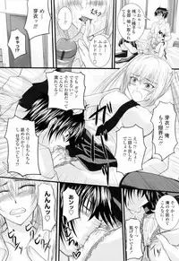 [Arsenal] Ni-So Shoujo de - In the Knee-Socks Girl...