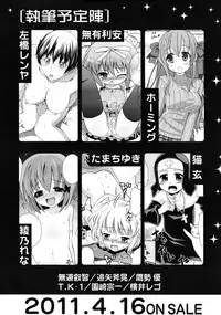 COMIC RiN 2011-04