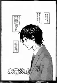 Senpai no Mizugi ch08-09 (raw)