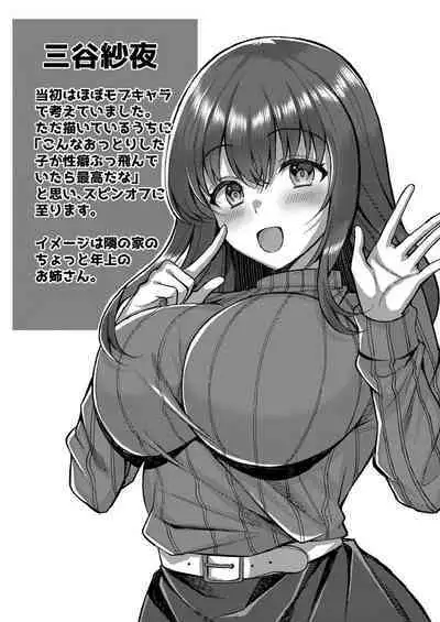 Ibitsu na Ai Demo Uketomete