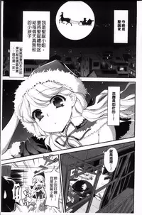 [Eda Mame] Ero Mame [Chinese]