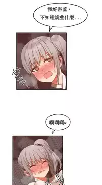 [Mx2J] Hahri's Lumpy Boardhouse Ch. 0~24【委員長個人漢化】（持續更新）