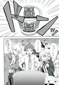 (SPARK9) [Dream Crusher (Hinata Nodoka)] INSTANT LOVERS (Super Danganronpa 2)