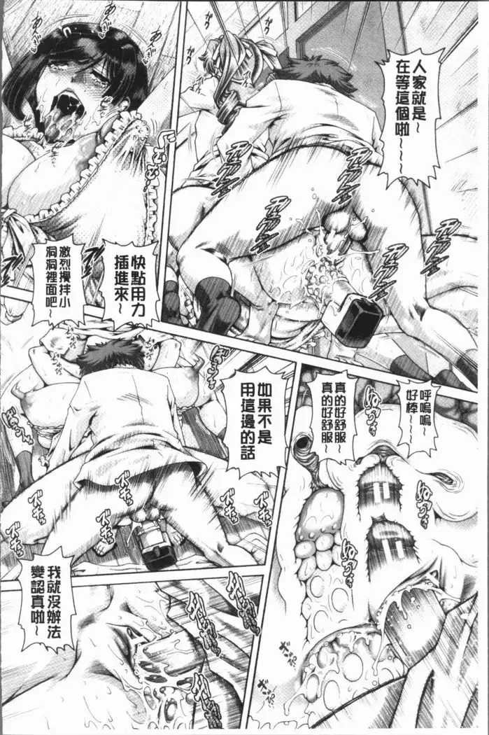 Inbo no Anazono