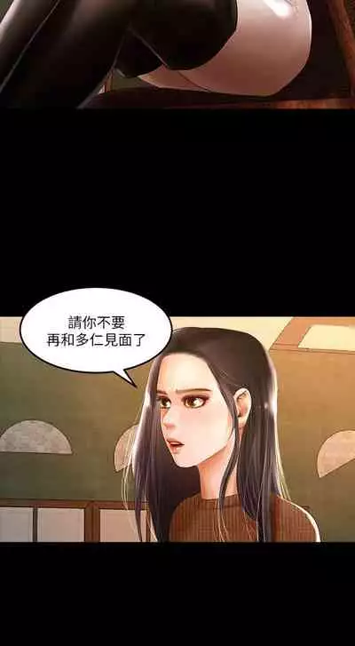 干爹我还要1-24话[完结]