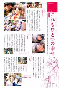 [Studio e.go!]My Fair Angel Visual Fanbook