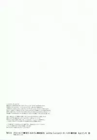 (SPARK8) [Hatonic (Yokonaka)] ITSUDEMOISSYO (Free!)